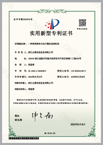 專利認證