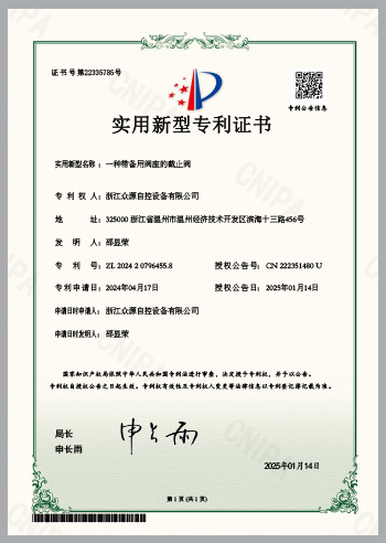 專利認證